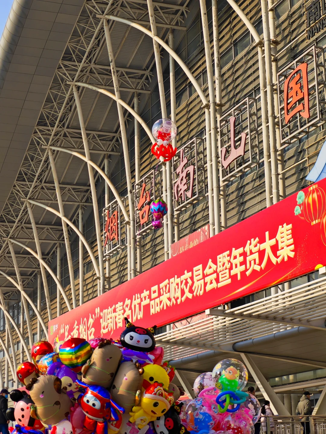 烟台这里也太热闹了