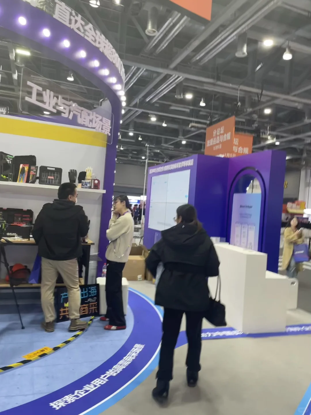 我真的太喜欢工业展了！！！亚马逊企业购