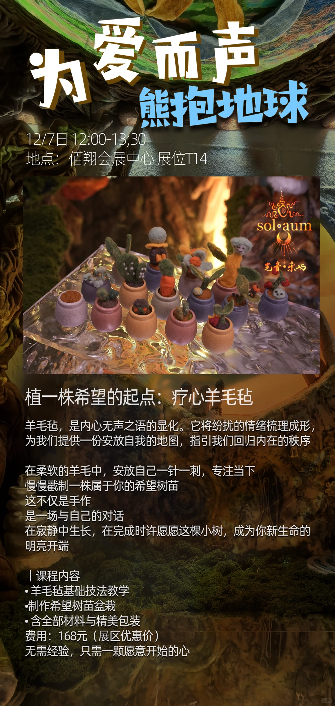 光音·乐屿solaum｜厦门疗愈产业展