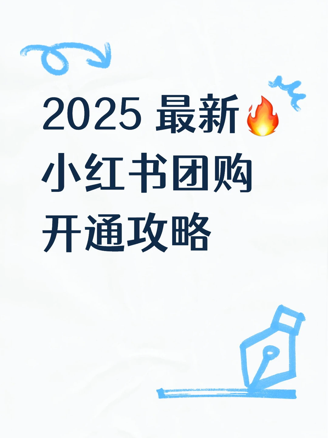 红豆书团购攻略???