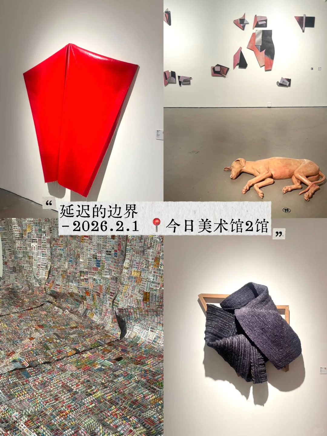 北京12月展览合集）?适合一个人逛一下午