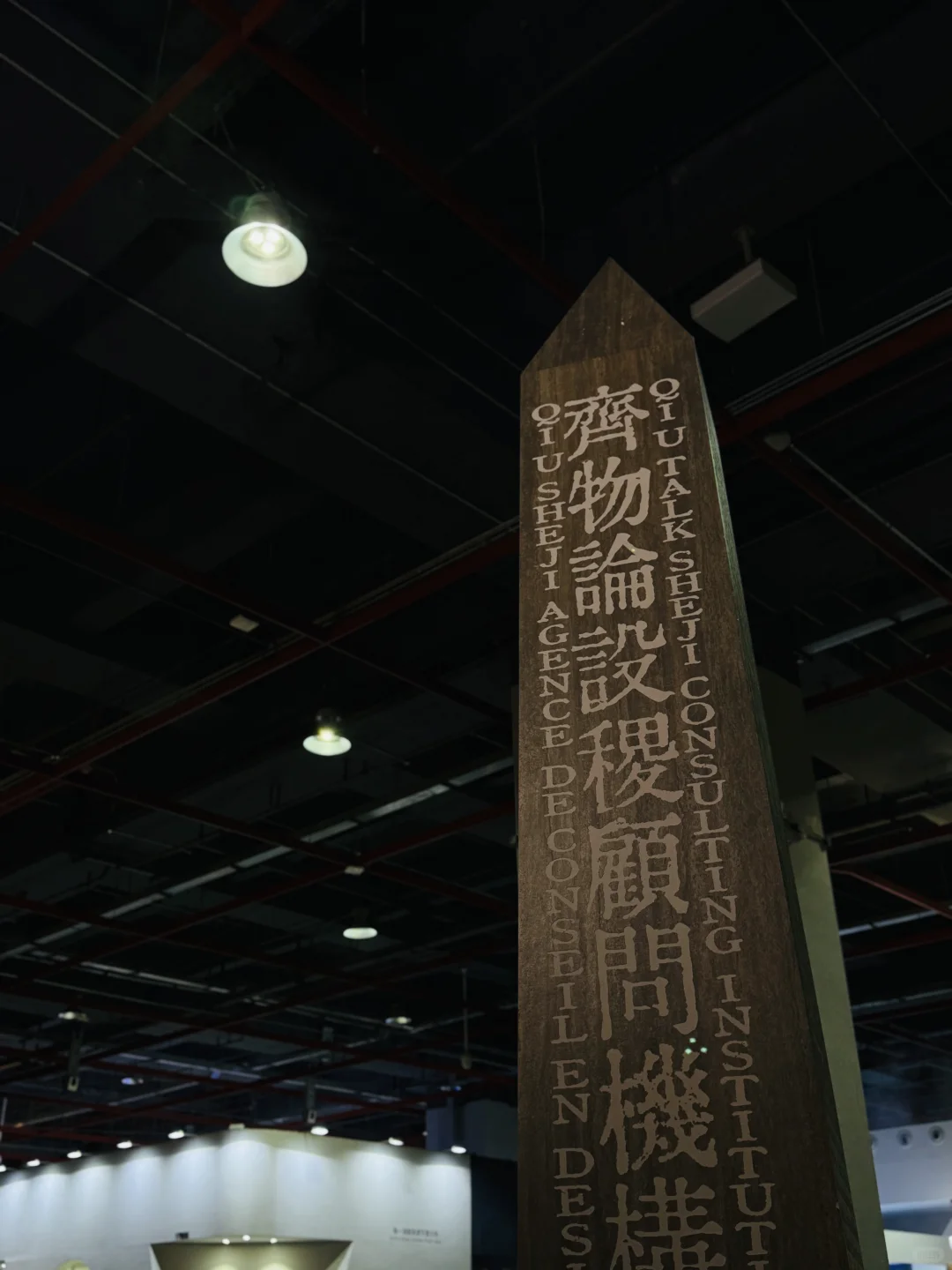 又是一年一度的广州设计周