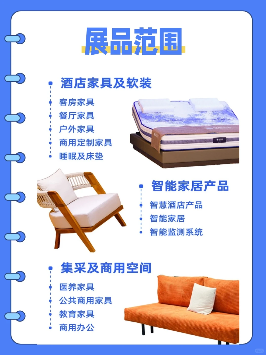 深圳软装圈 25 万㎡酒店家具展 12 月来袭