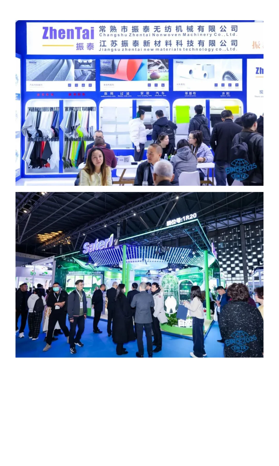 展讯 | SINCE2025盛大开幕！