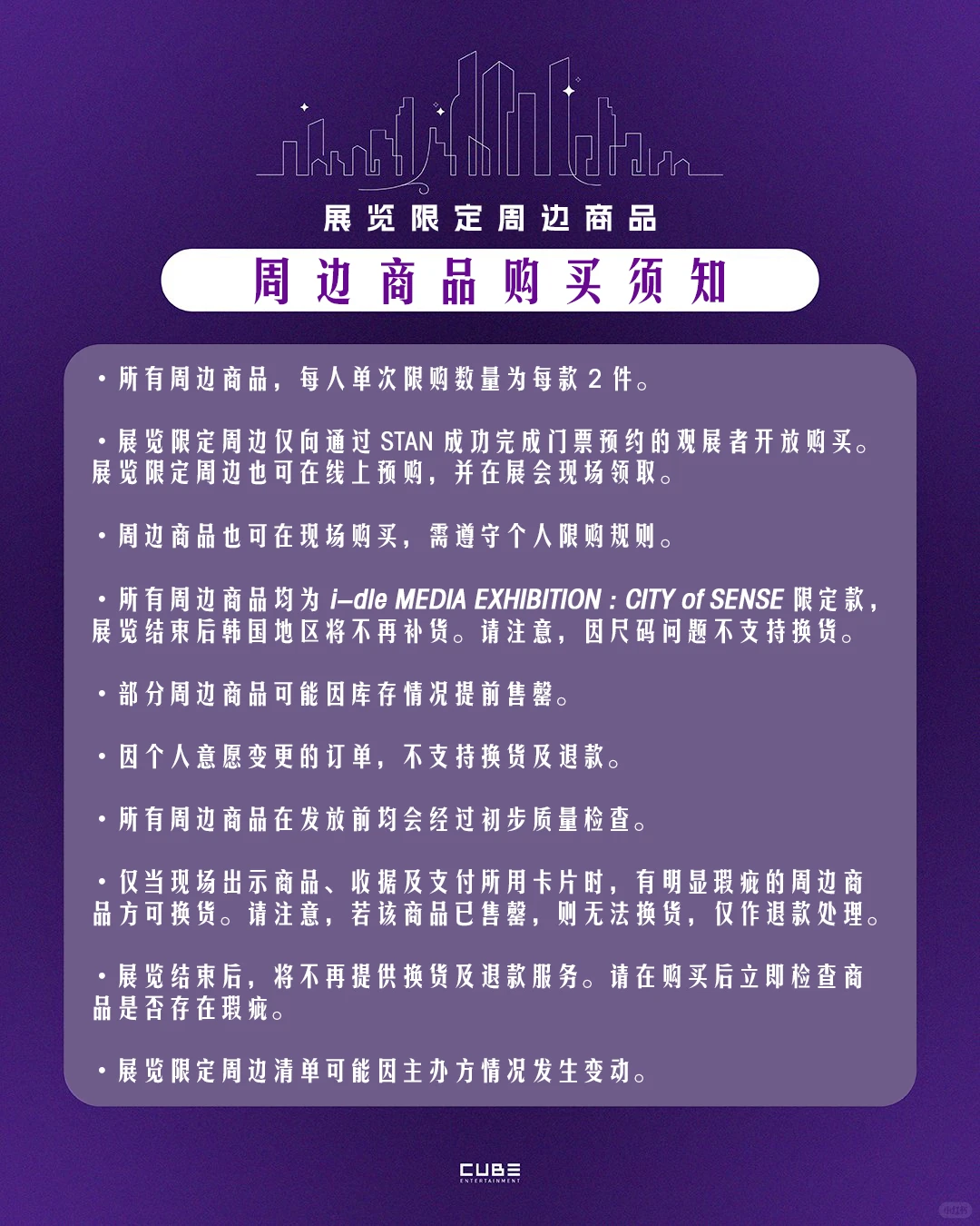 idle最新团体展览活动预约指南(中文版)