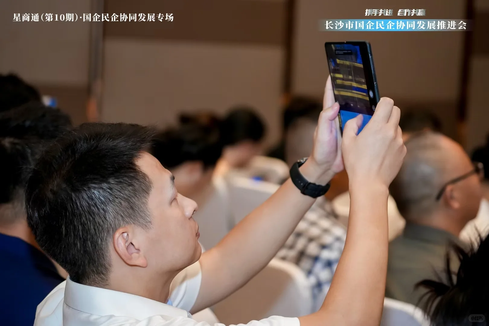 国企民企推荐会