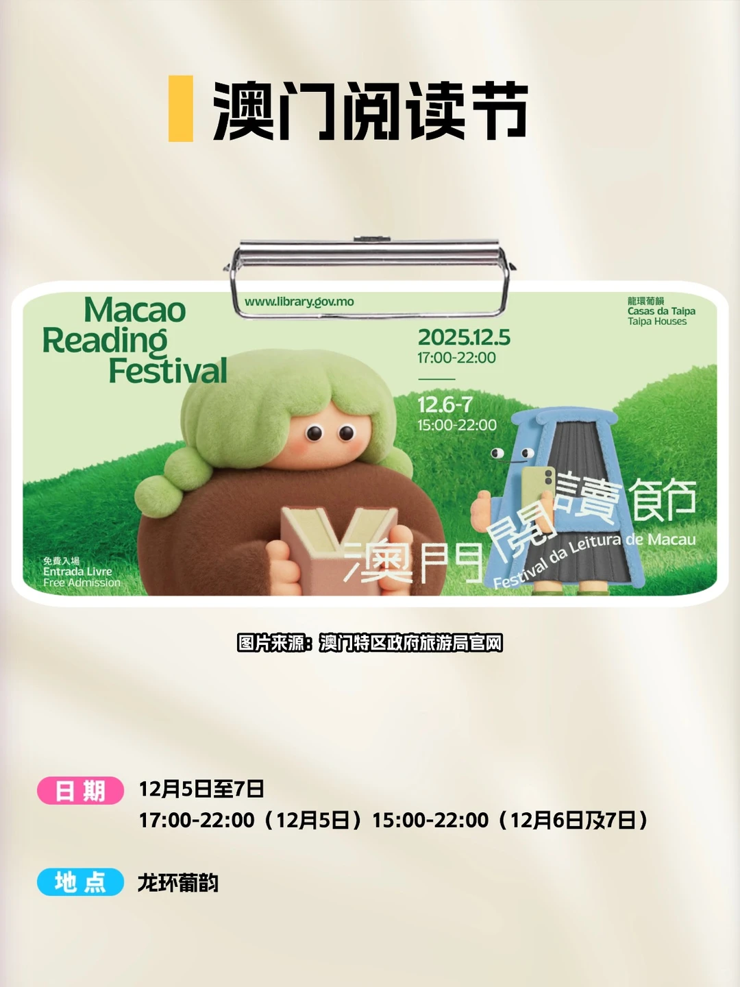 澳门年末狂欢!12月活动合集来袭?