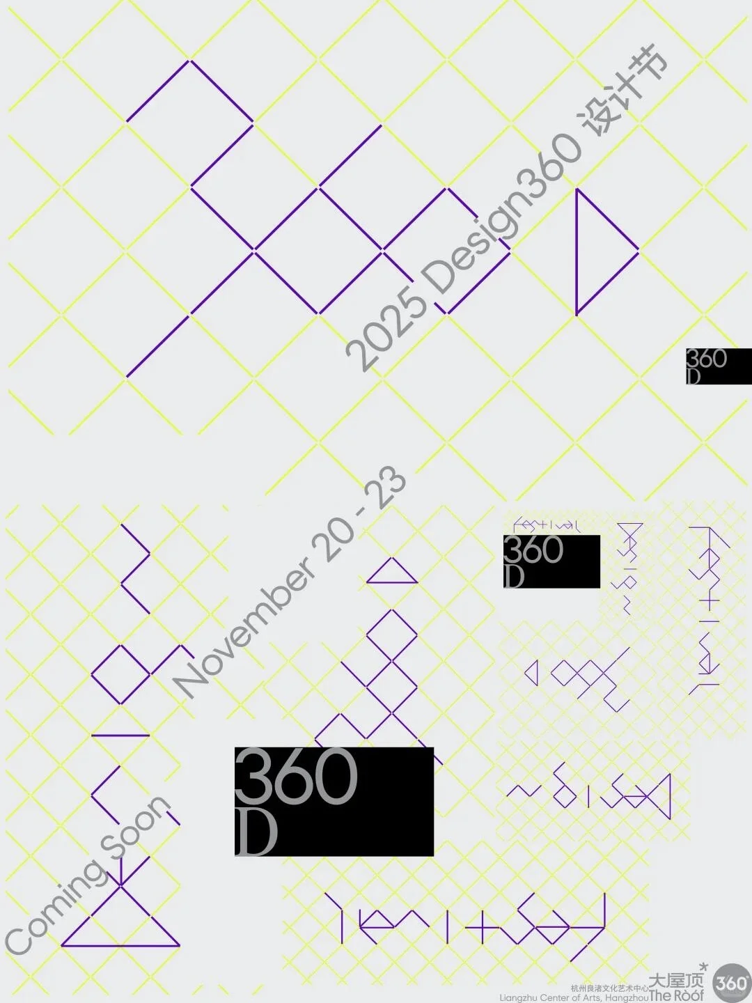 AR袜子相伴?Design360设计节2025