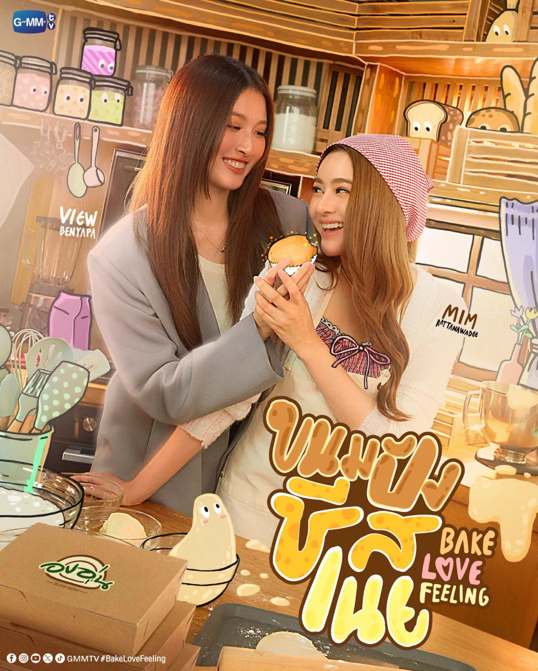 gmm2026推介会新项目(一)