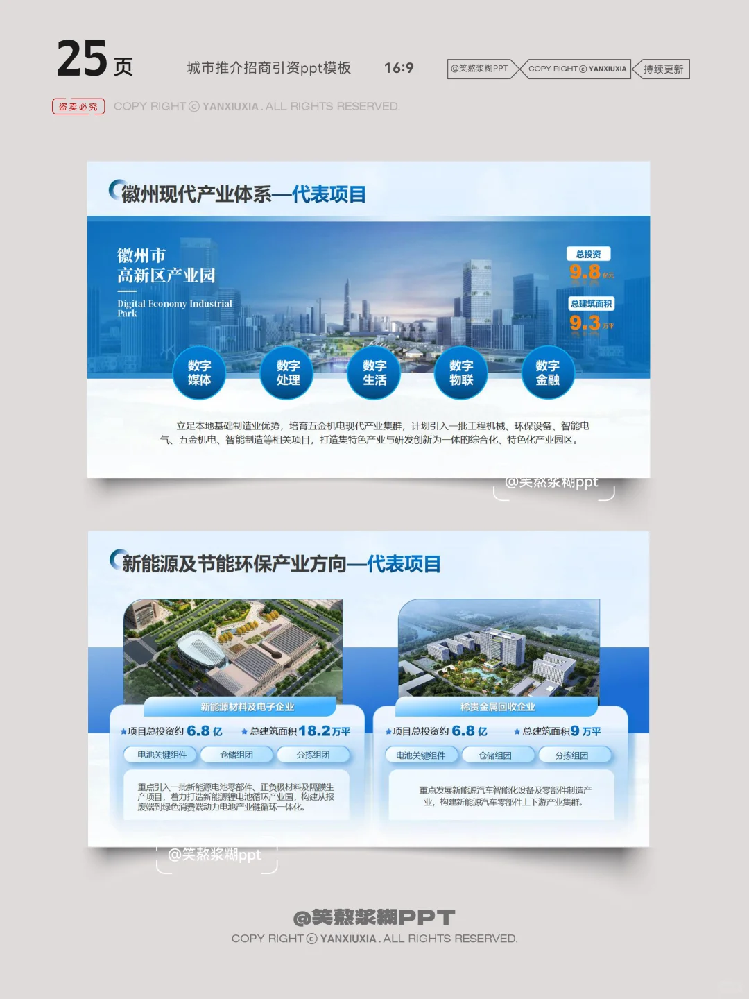 模板选的好，早下班没烦恼?