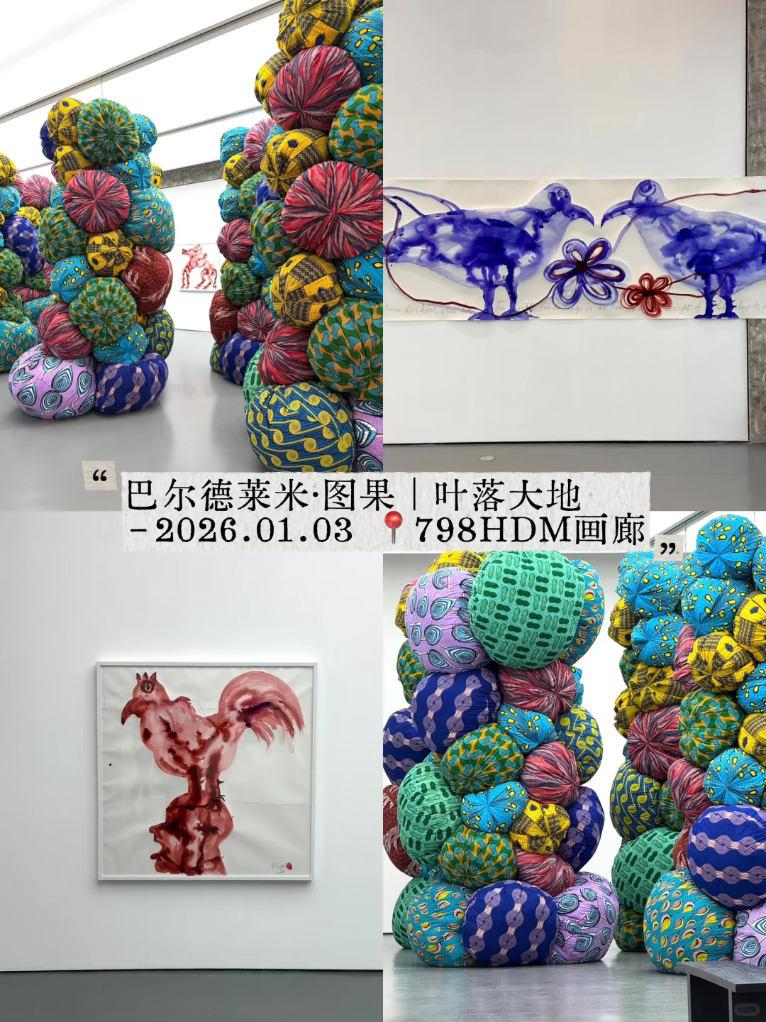 北京12月展览合集）?适合一个人逛一下午