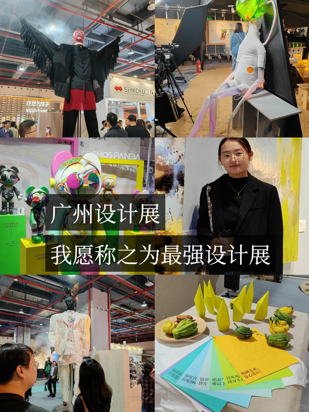 广州设计展海珠馆｜感觉保利馆今天有10万人