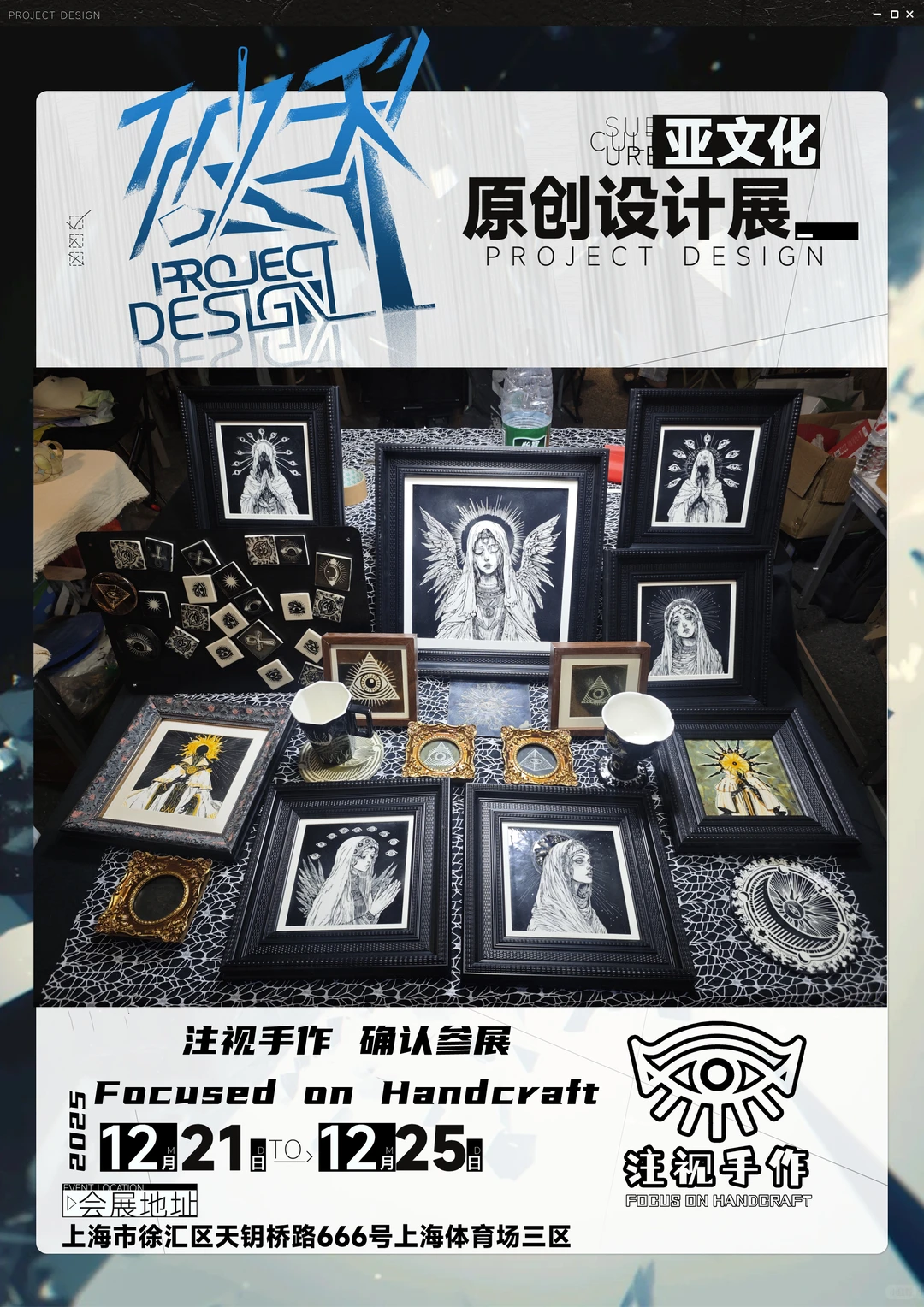 下个月上海见喽