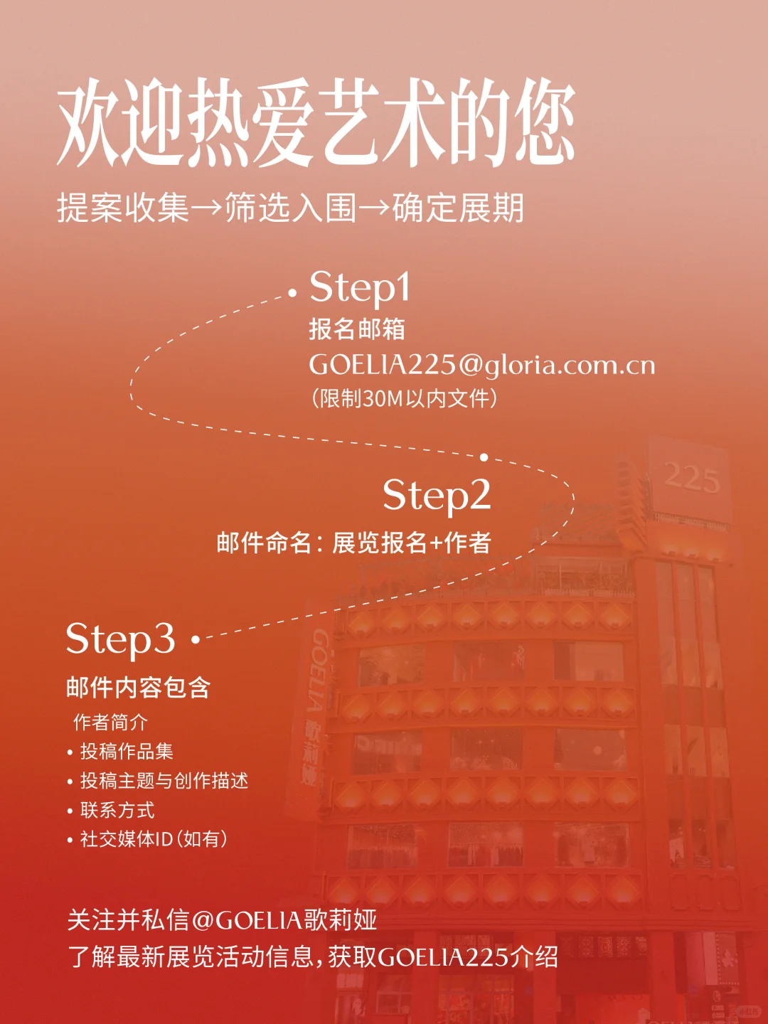 全球艺术家看过来！百年骑楼喊你来办展?