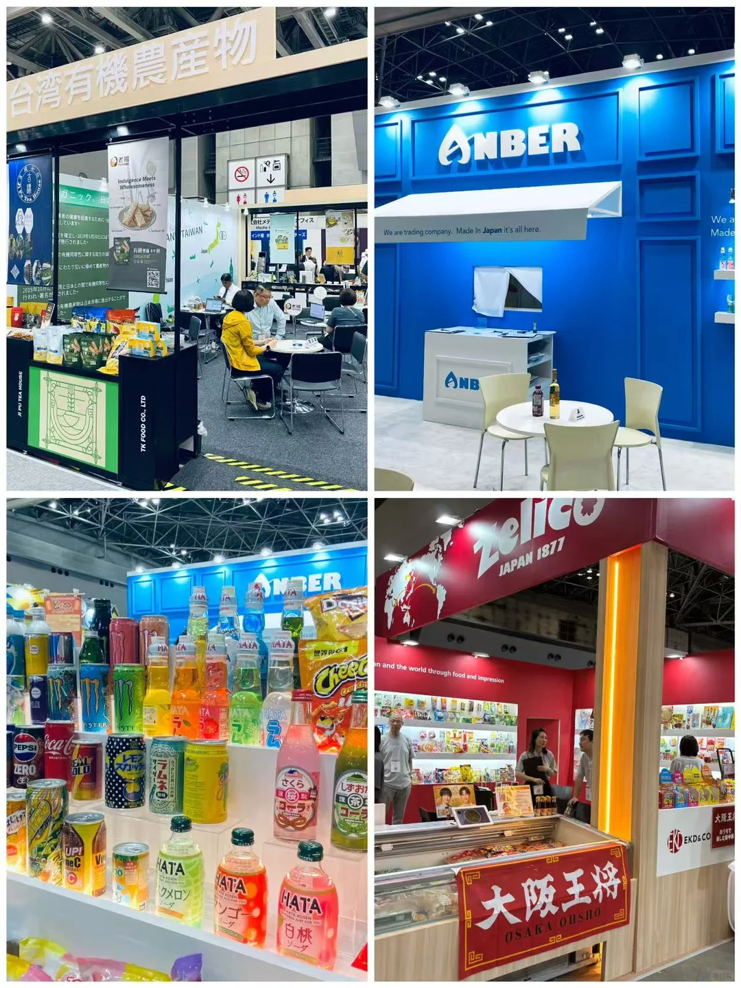 ?展会早知道｜??食品出口展