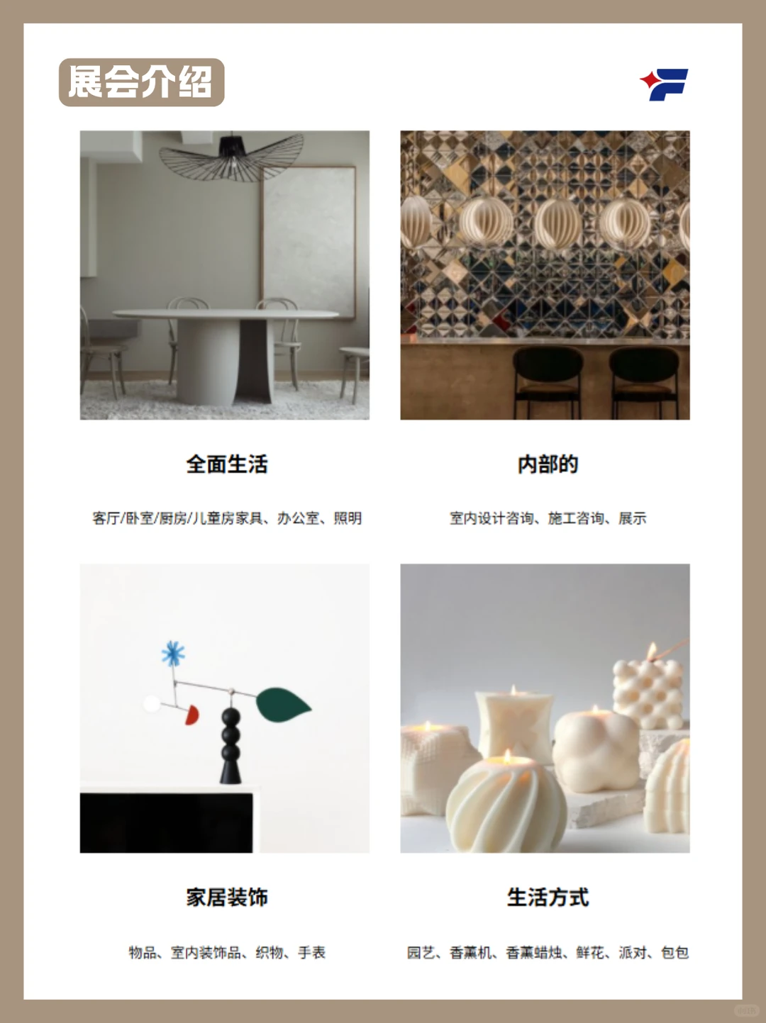 整装出发｜家居餐桌装饰展的“物流日记”