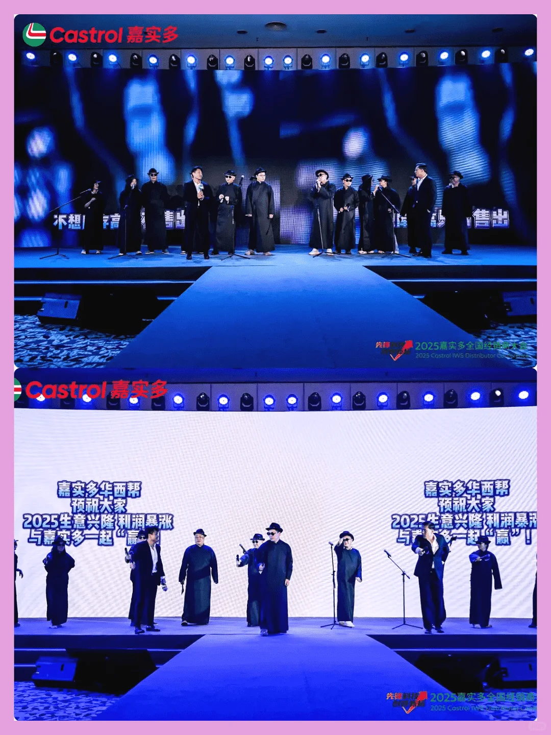 福州活动策划，经销商大会必爱。