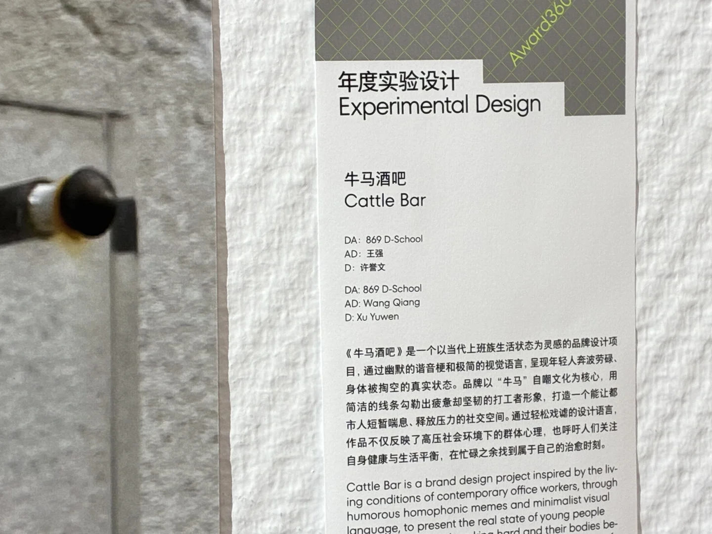 谁能想到毕业作品入围Award360！！！