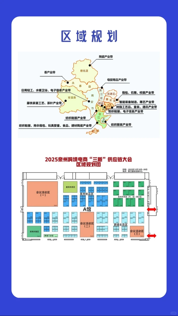 火爆泉州的跨境电商展来啦!跨境电商人必冲