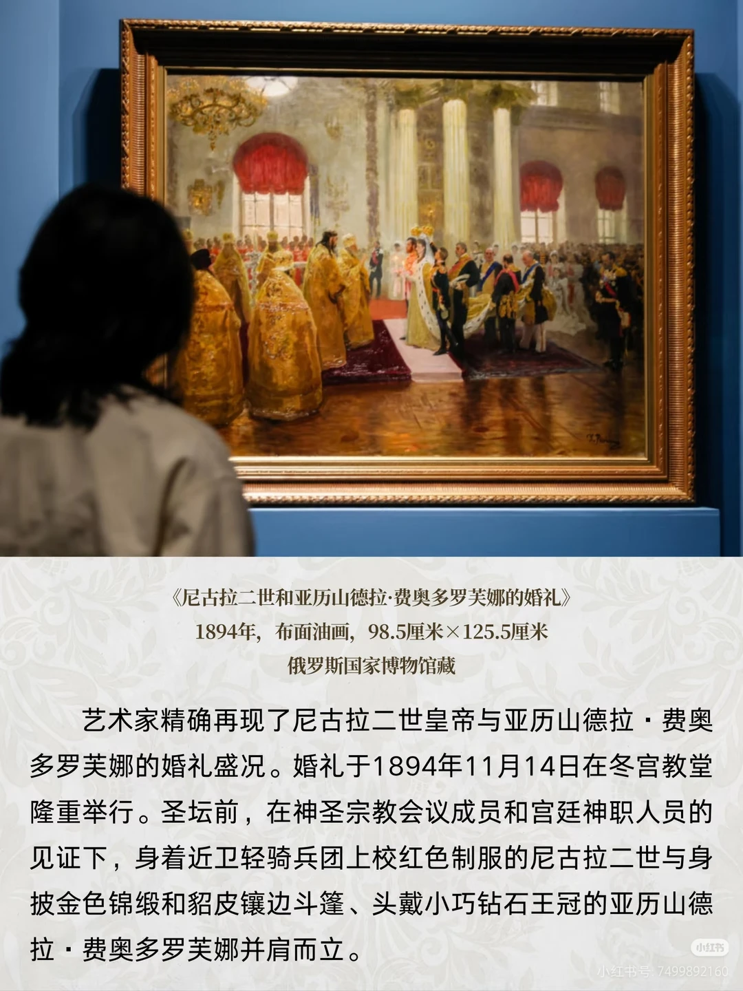 听着《图画展览会》，漫步列宾艺术特展