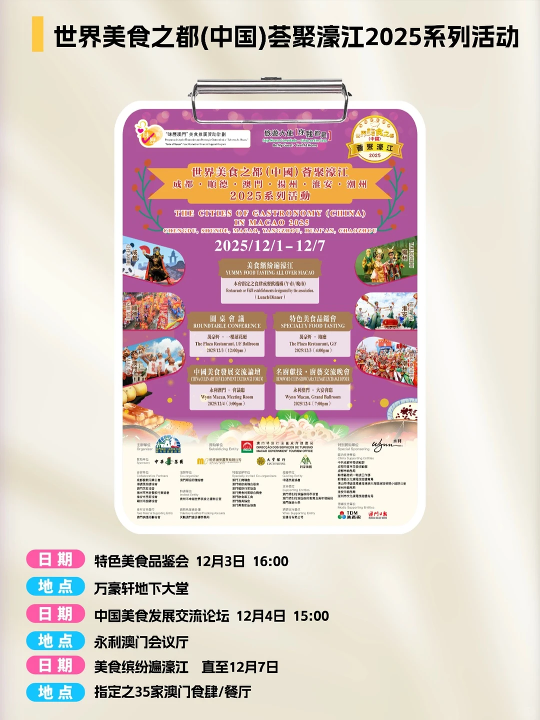 澳门年末狂欢!12月活动合集来袭?