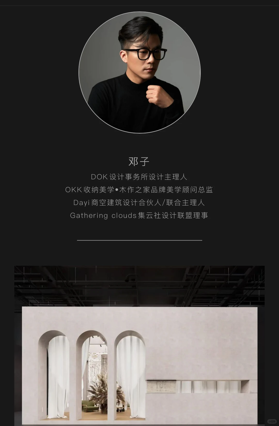 国采•2025广州设计周•DOK设计•策展