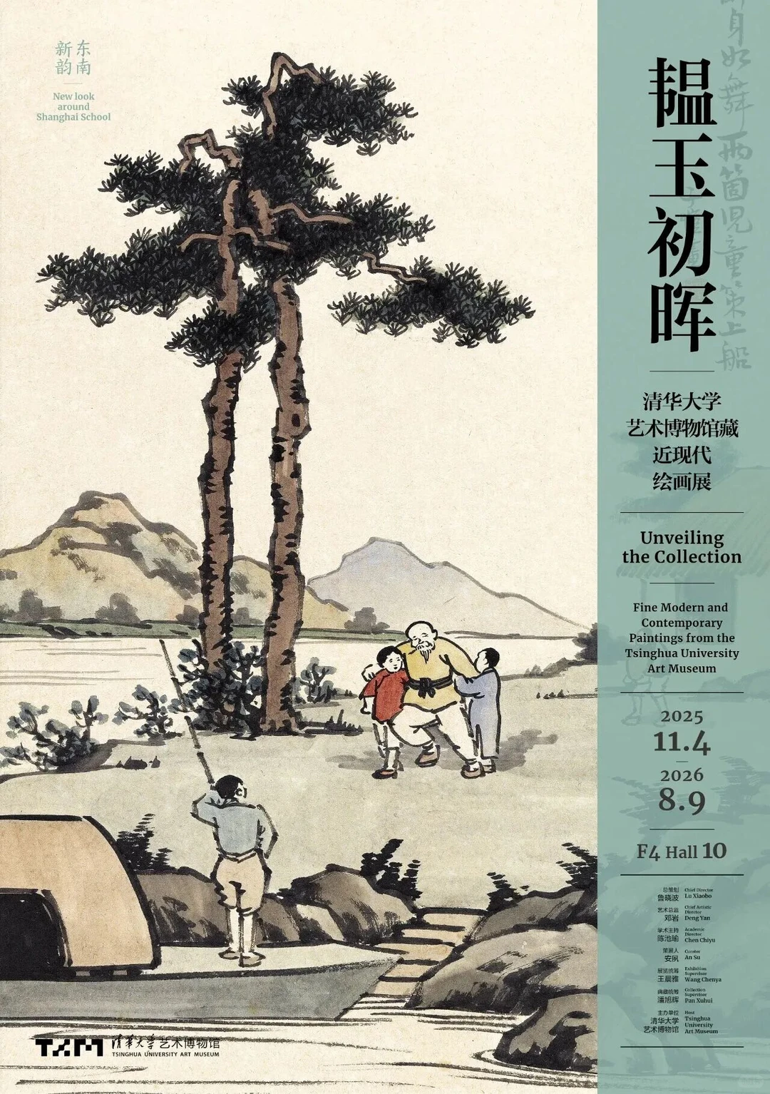 北京?12.1-12.31艺术展合集✨