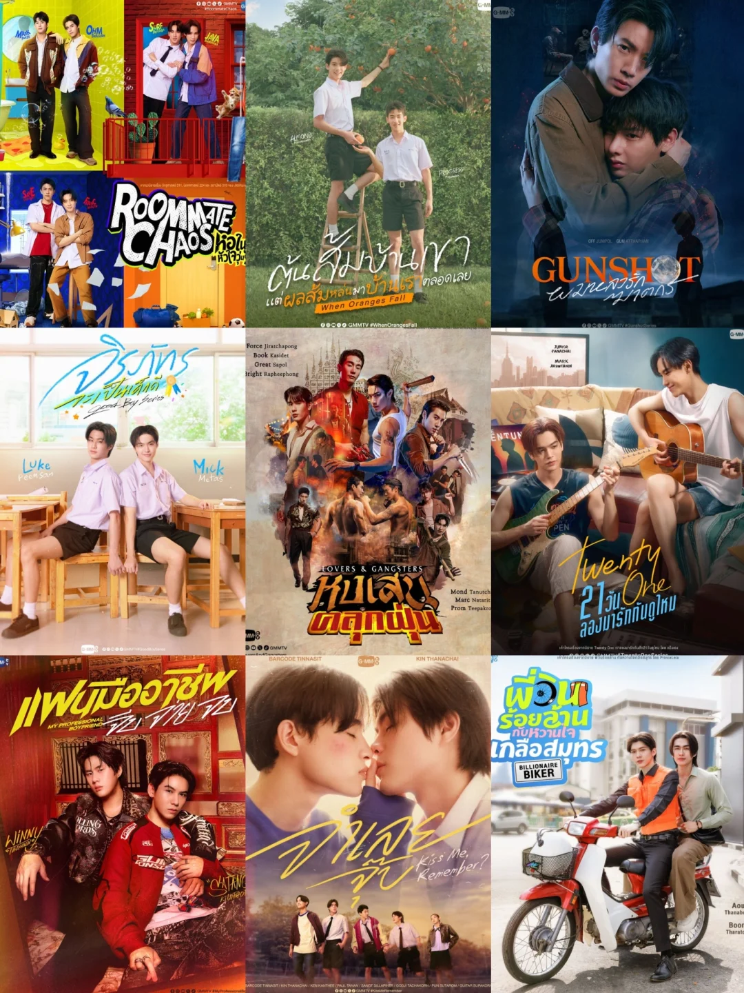 gmm推介会剧项目！