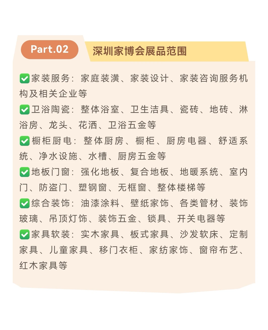 周末一起来深圳华夏家博会逛展！报名倒计时