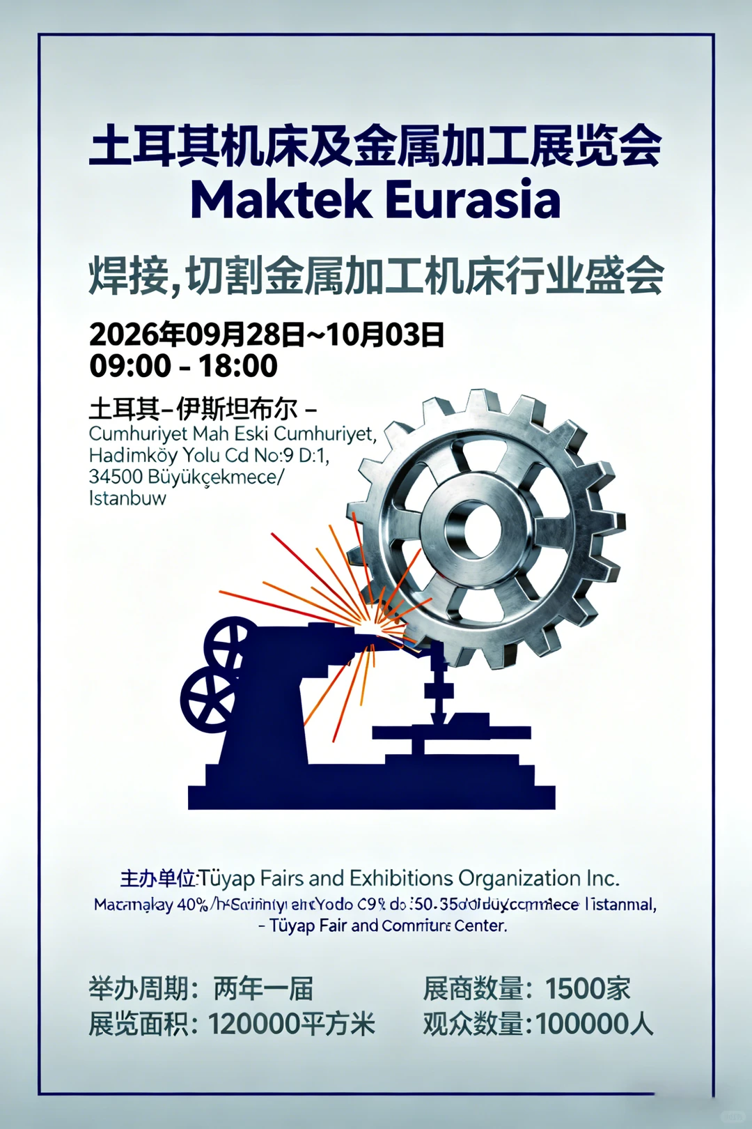 土耳其机床及金属加工展览 Maktek Eurasia