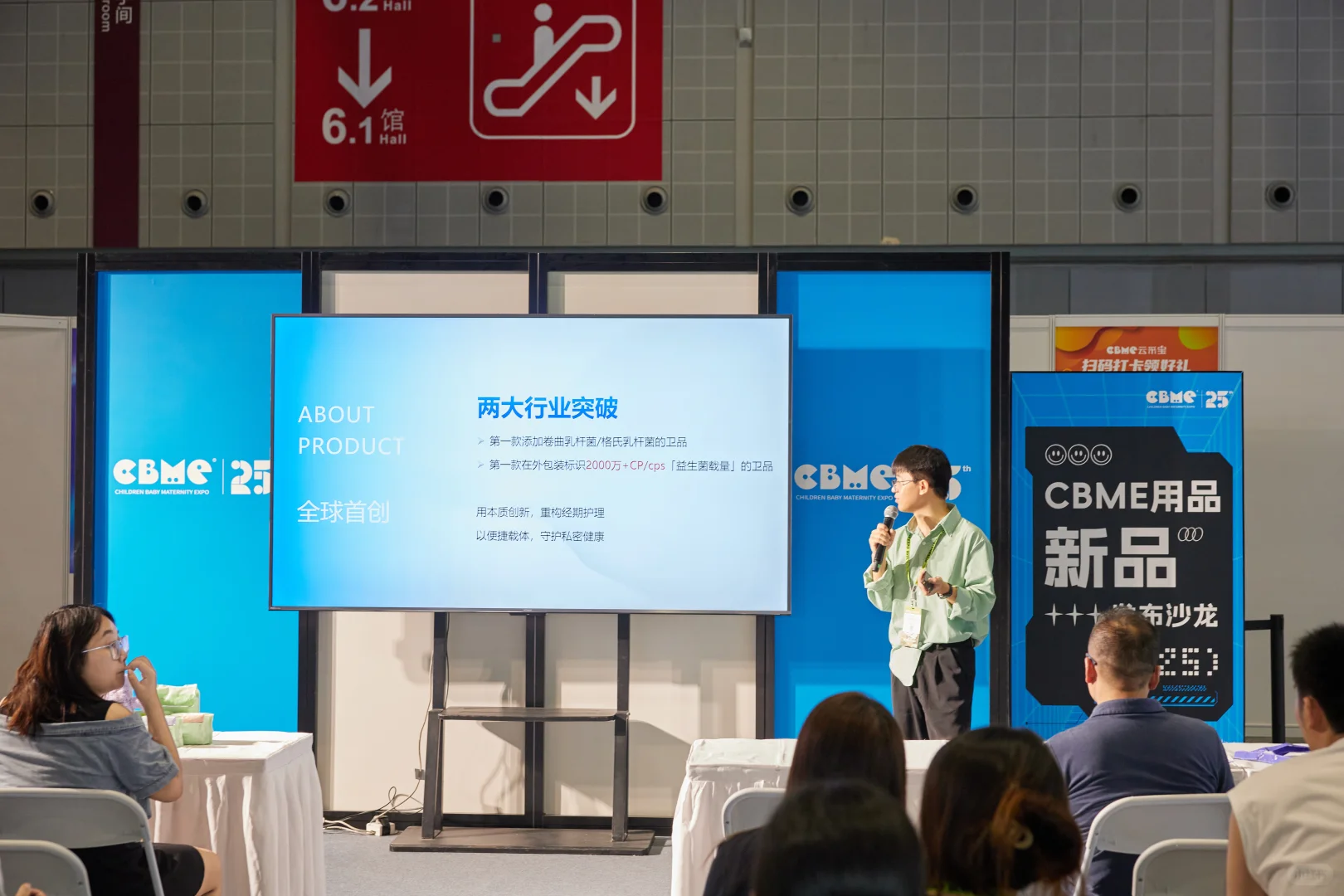 CBME现场快照！感谢每一位家人的支持