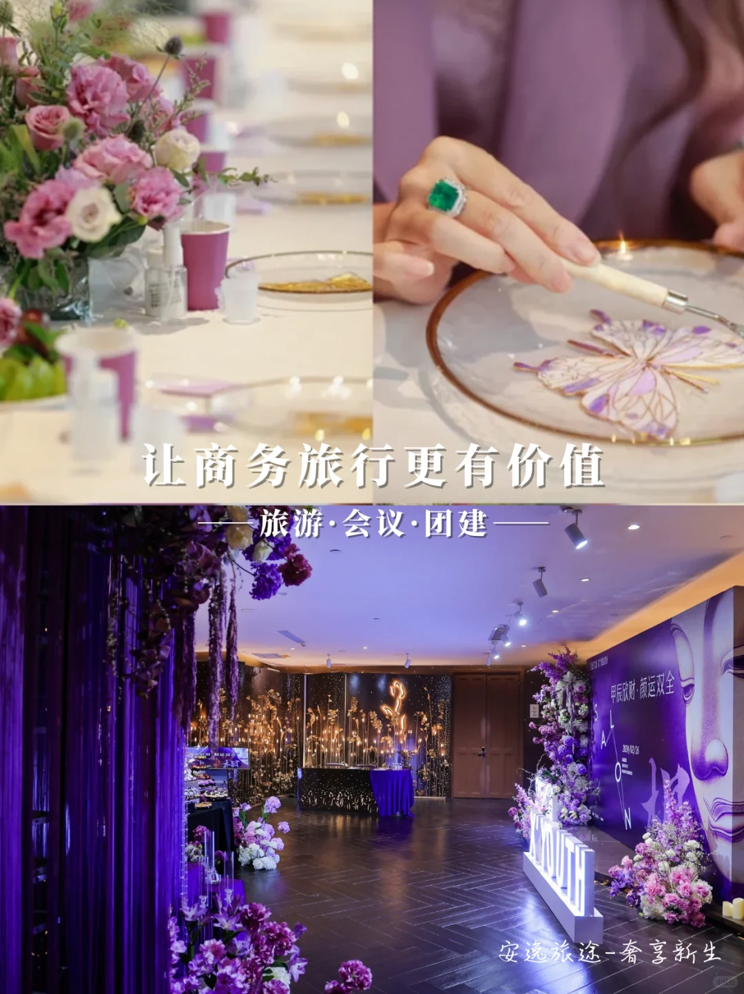 美业招商会 发布会策划攻略全流程