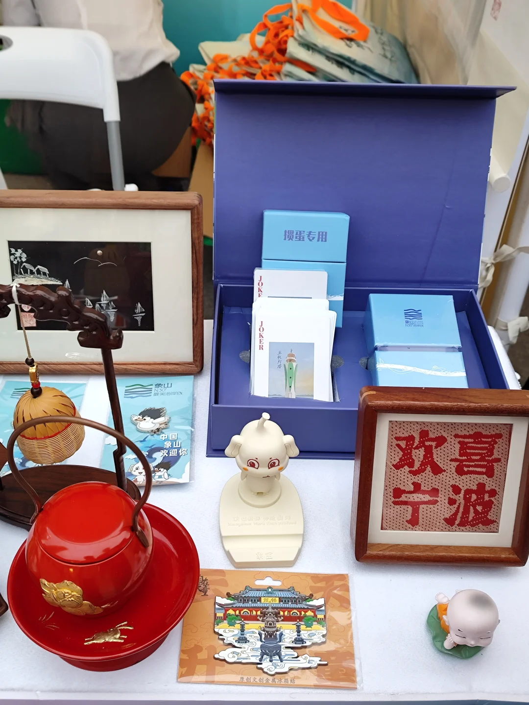 浙江文旅推介会?一大堆特产免费送❗