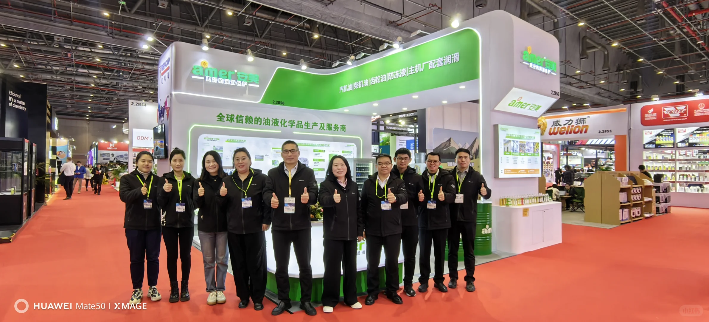 2025上海法兰克福汽配展·安美科技