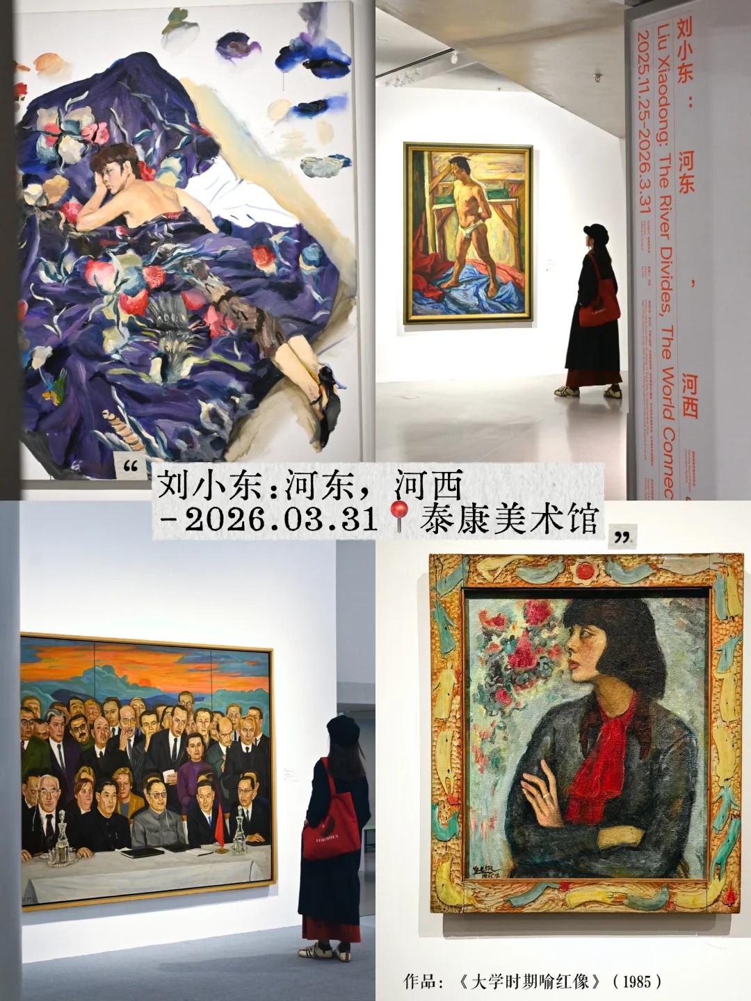 北京12月展览合集）?适合一个人逛一下午