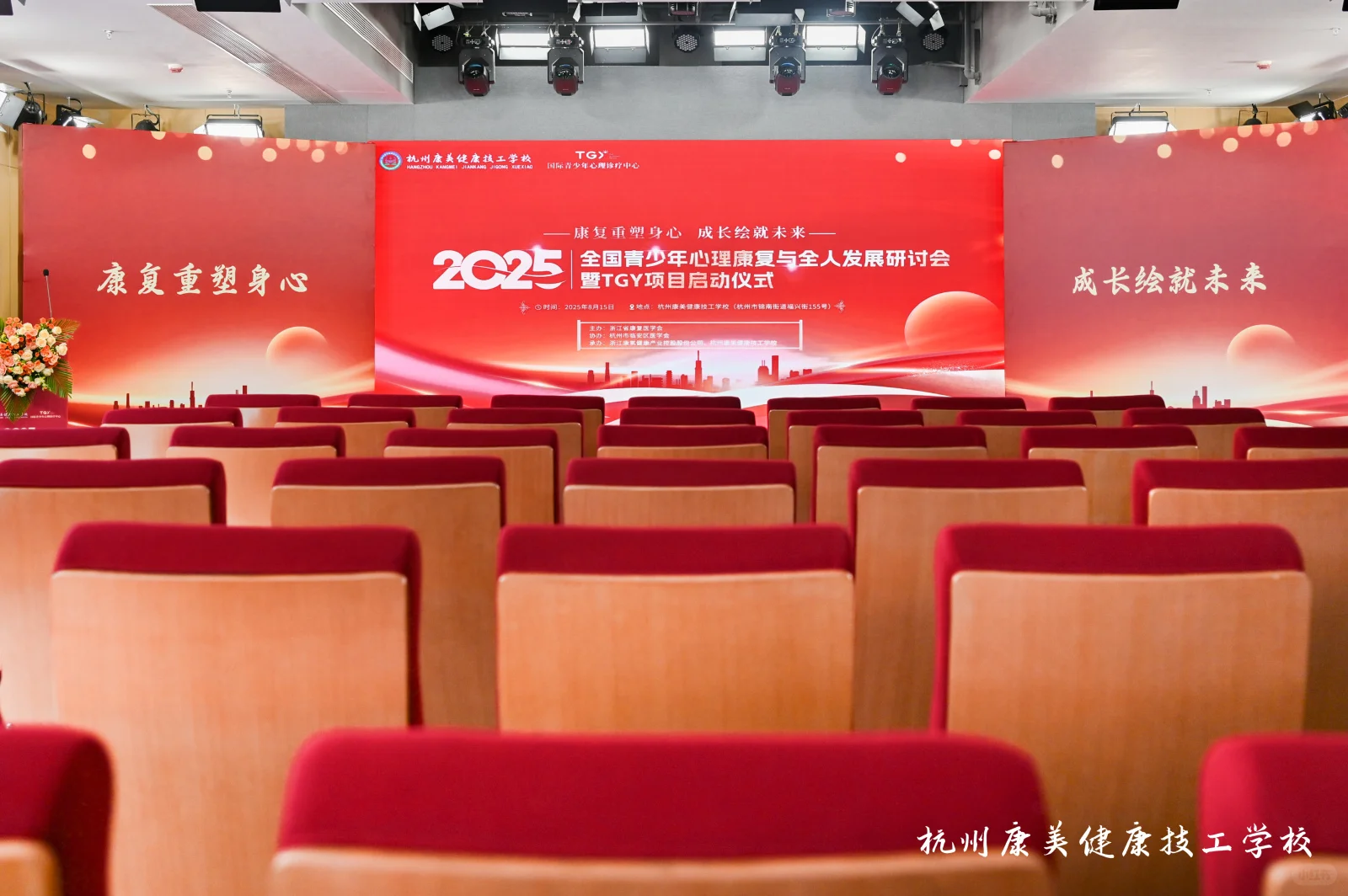 苏州活动策划公司 会议服务 全案策划设计