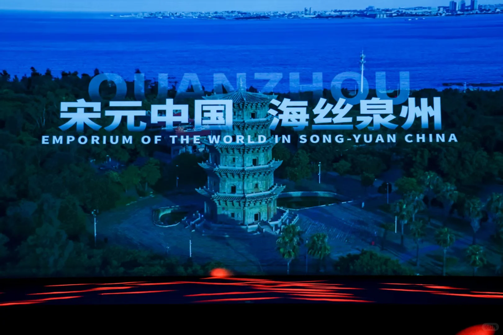2025福建闽西南文旅联合推介会——沈阳站