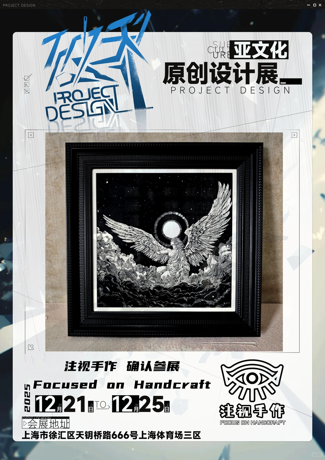 下个月上海见喽