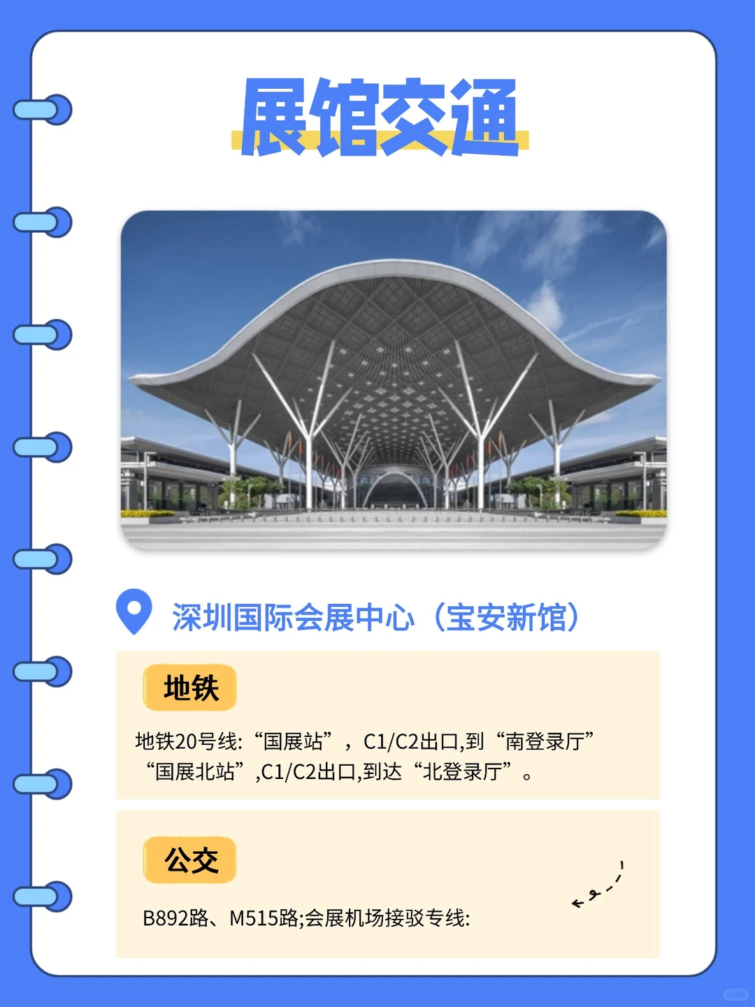 深圳软装圈 25 万㎡酒店家具展 12 月来袭