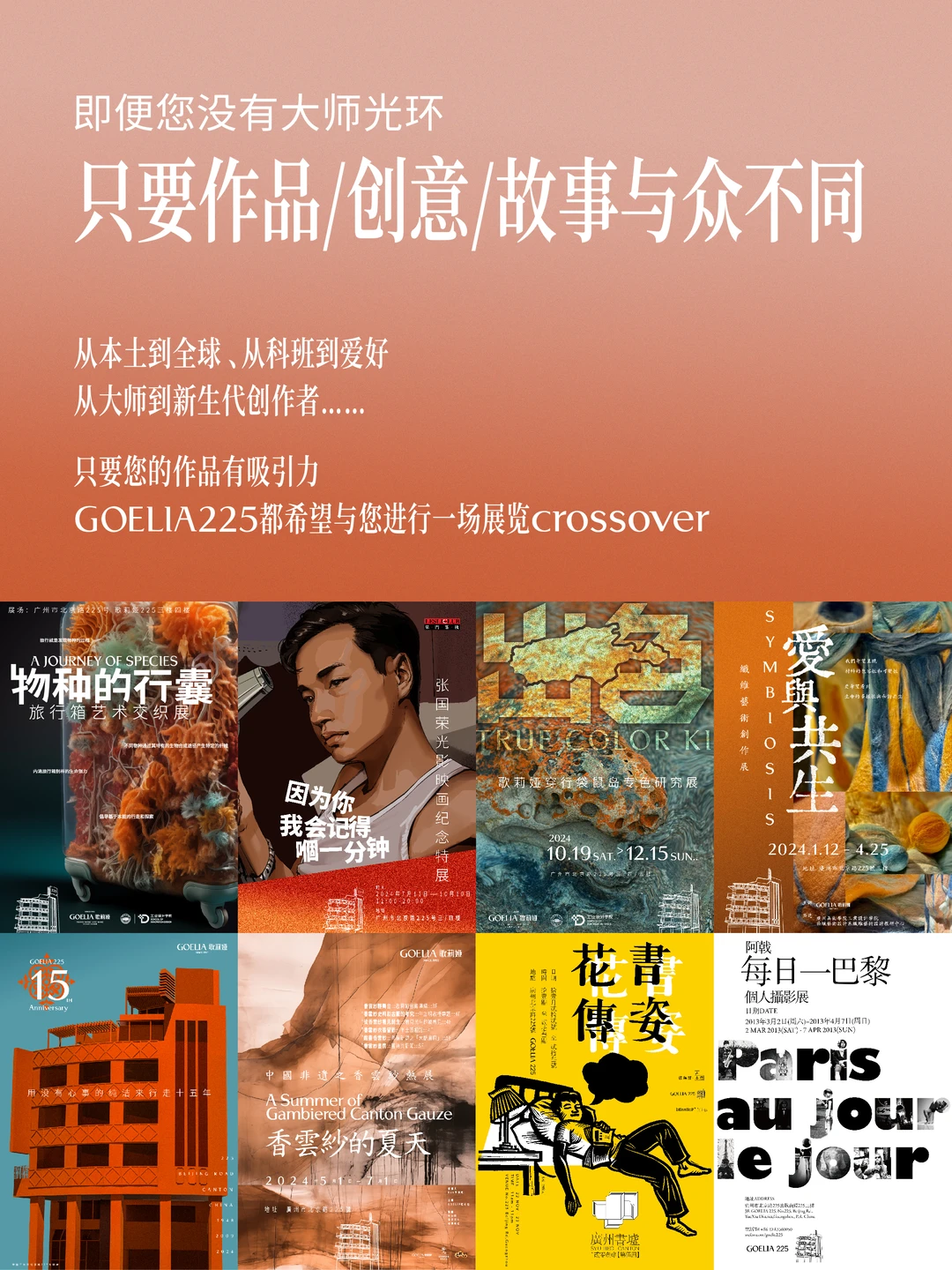 全球艺术家看过来！百年骑楼喊你来办展?