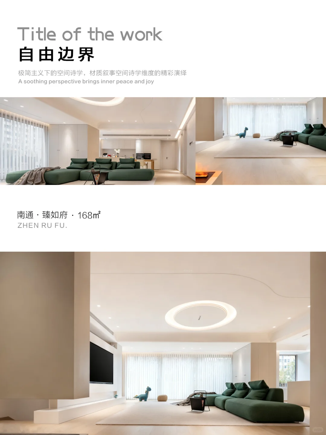 ???❼｜臻如府全户型《设计展》