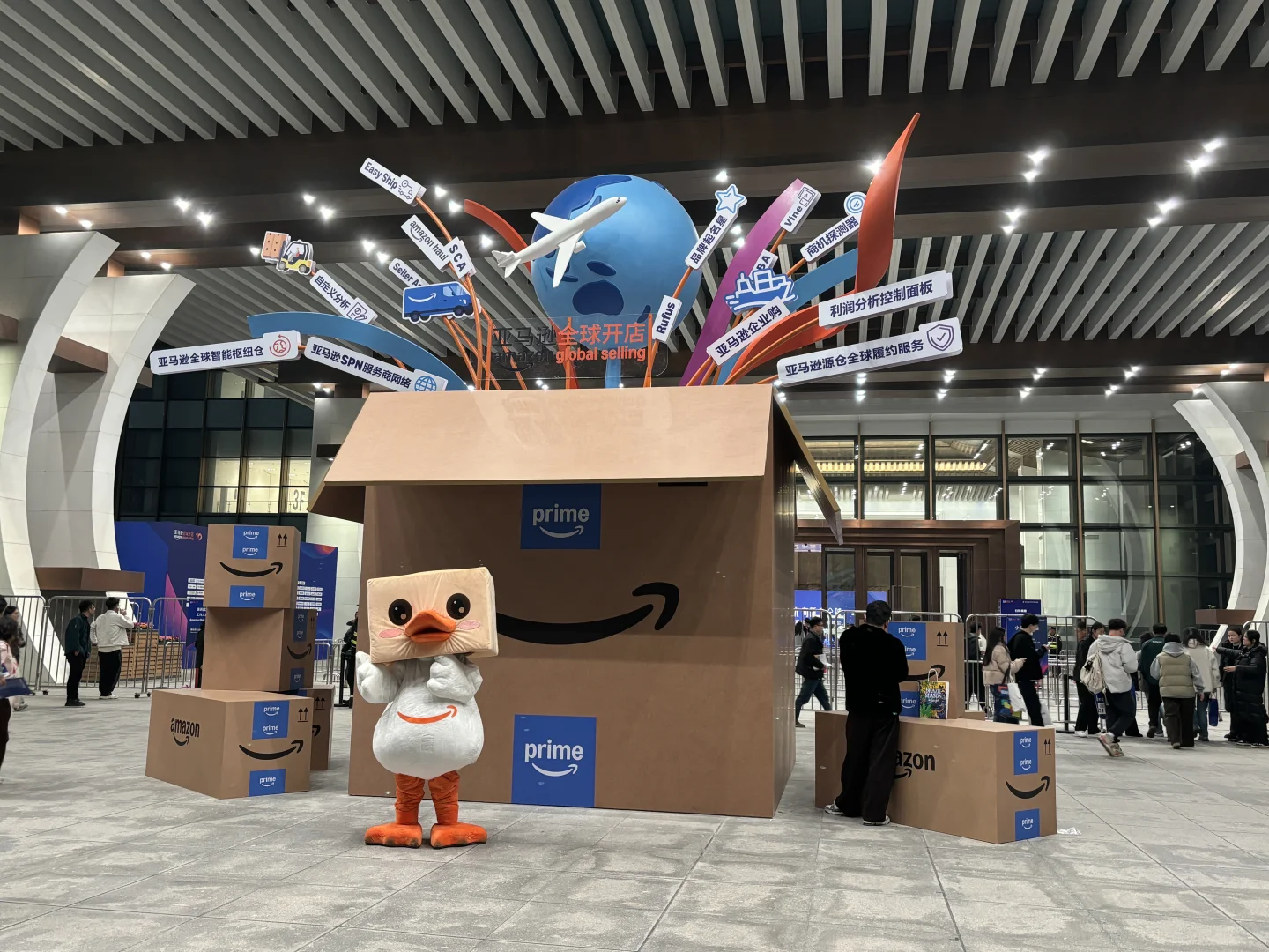 杭州亚马逊跨境峰会