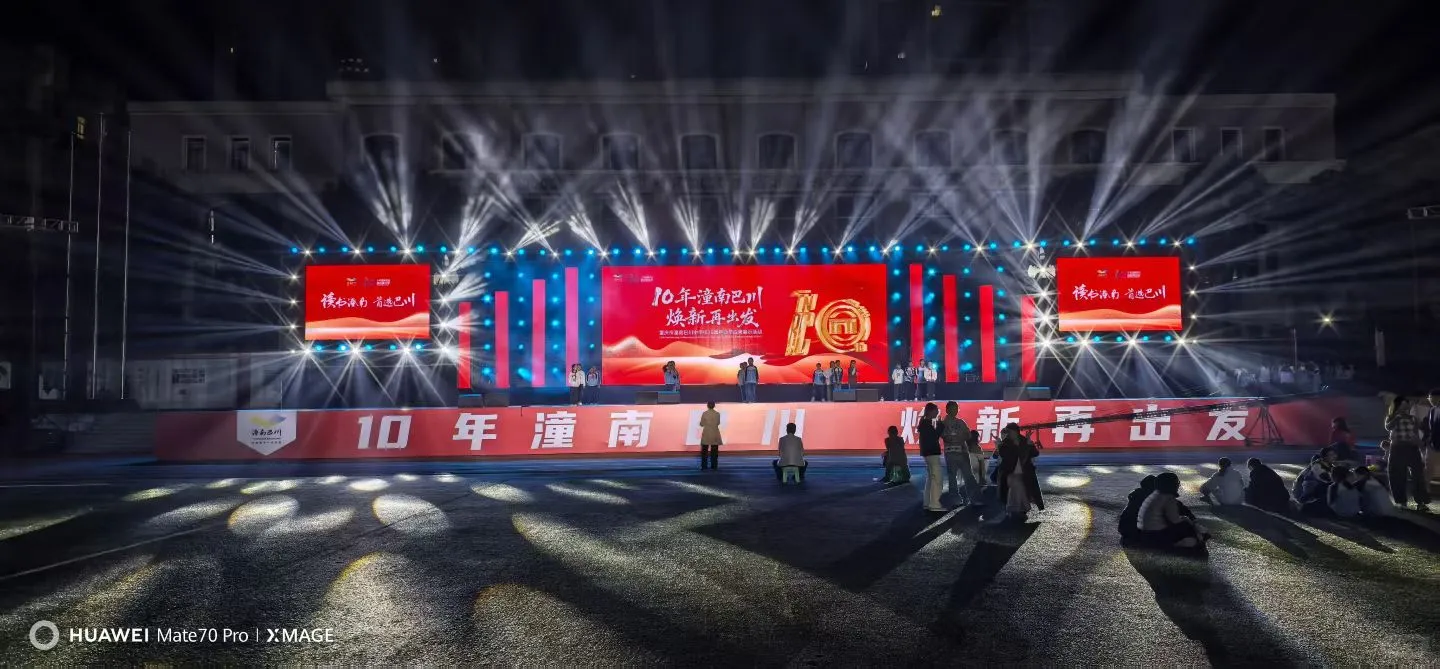 重庆活动在哪里