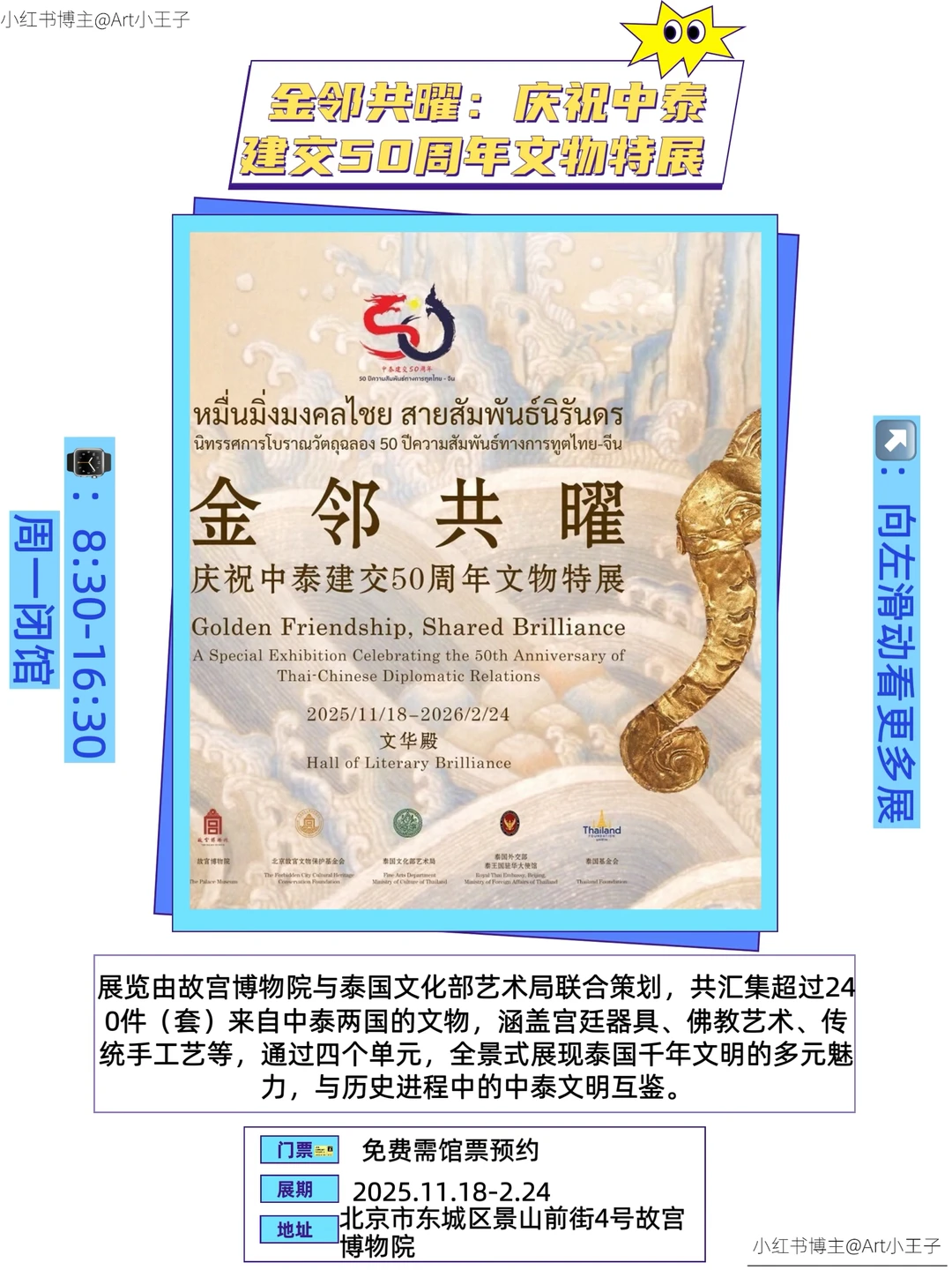 北京12月展览合集｜?王炸17个展览快码住‼️