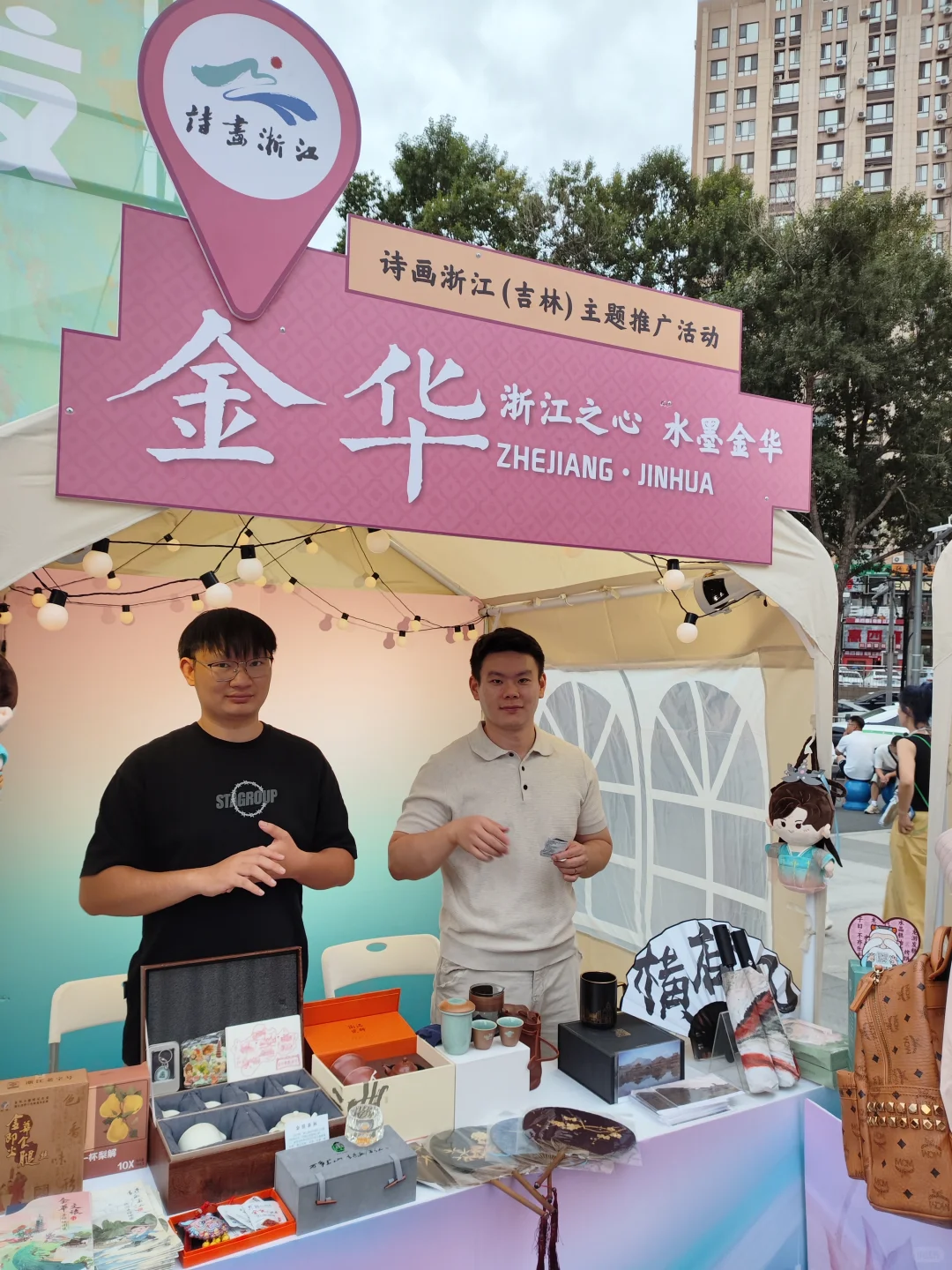 浙江文旅推介会?一大堆特产免费送❗