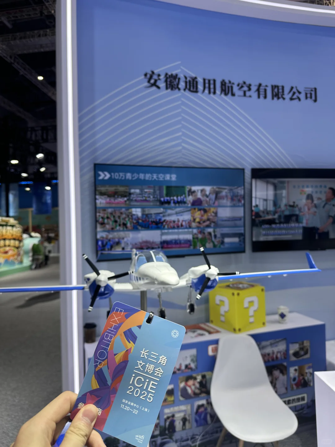 第六届长三角国际文化产业博览会，我们来啦