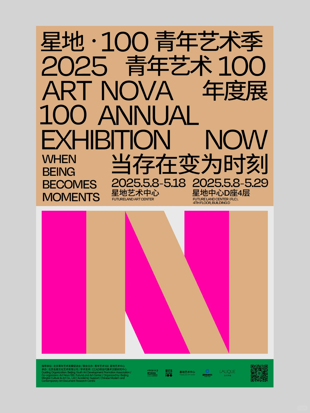 WORK 展览｜2025 100青年艺术季