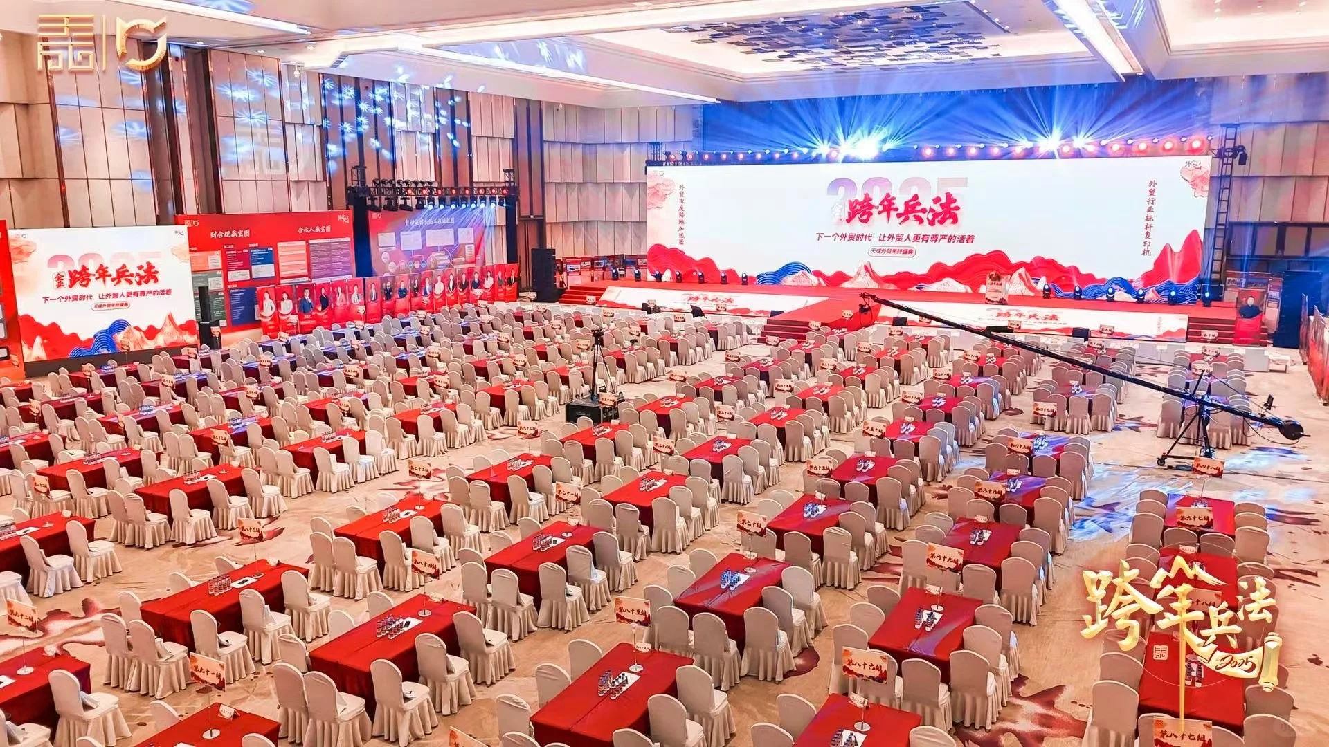 杭州年会活动策划执行看这里