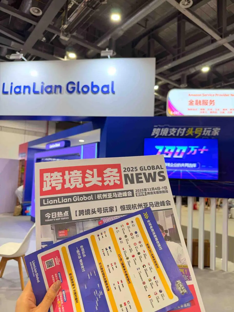 亚马逊峰会逛展，太有意思了！???