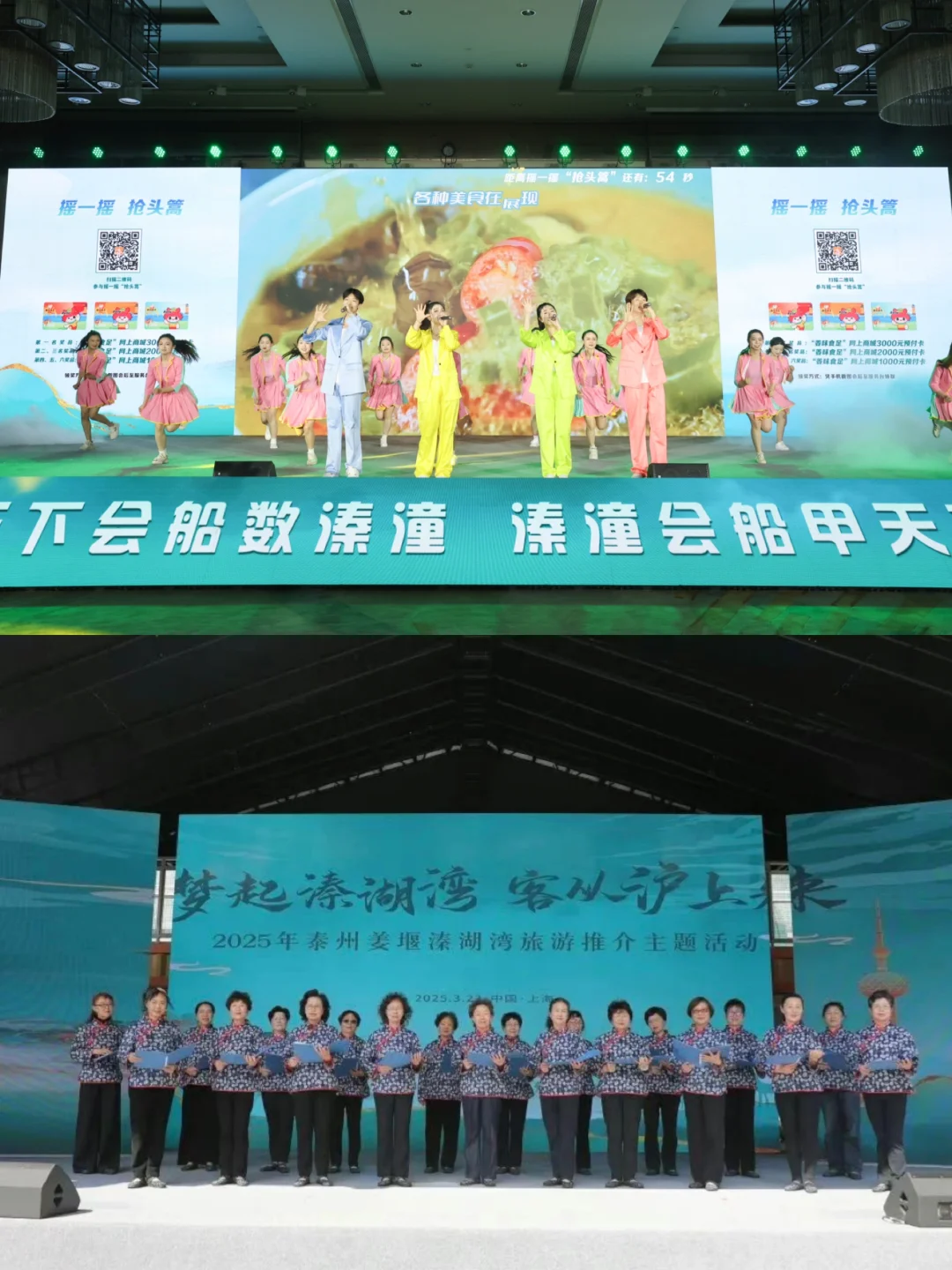 泰州溱湖湾旅游推介会与上海举行